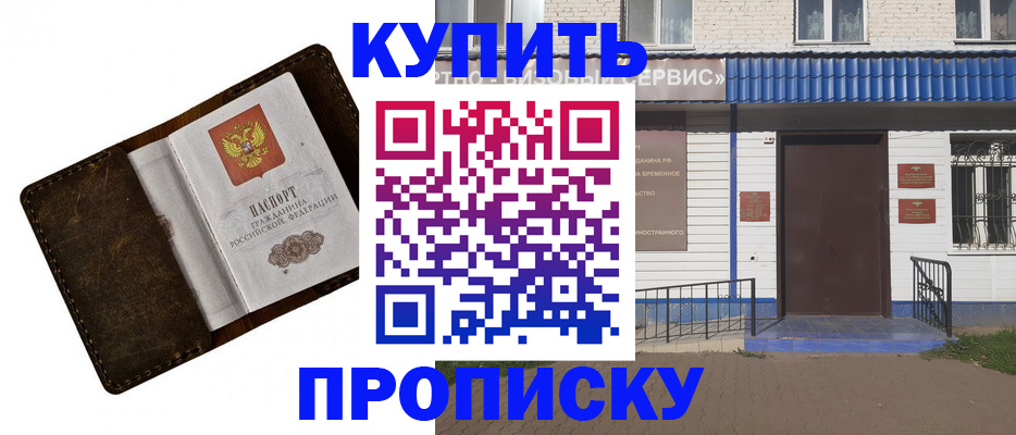 прописка ребенка в Всеволожске