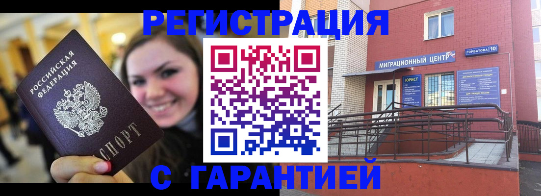 временная регистрация недорого в Всеволожске